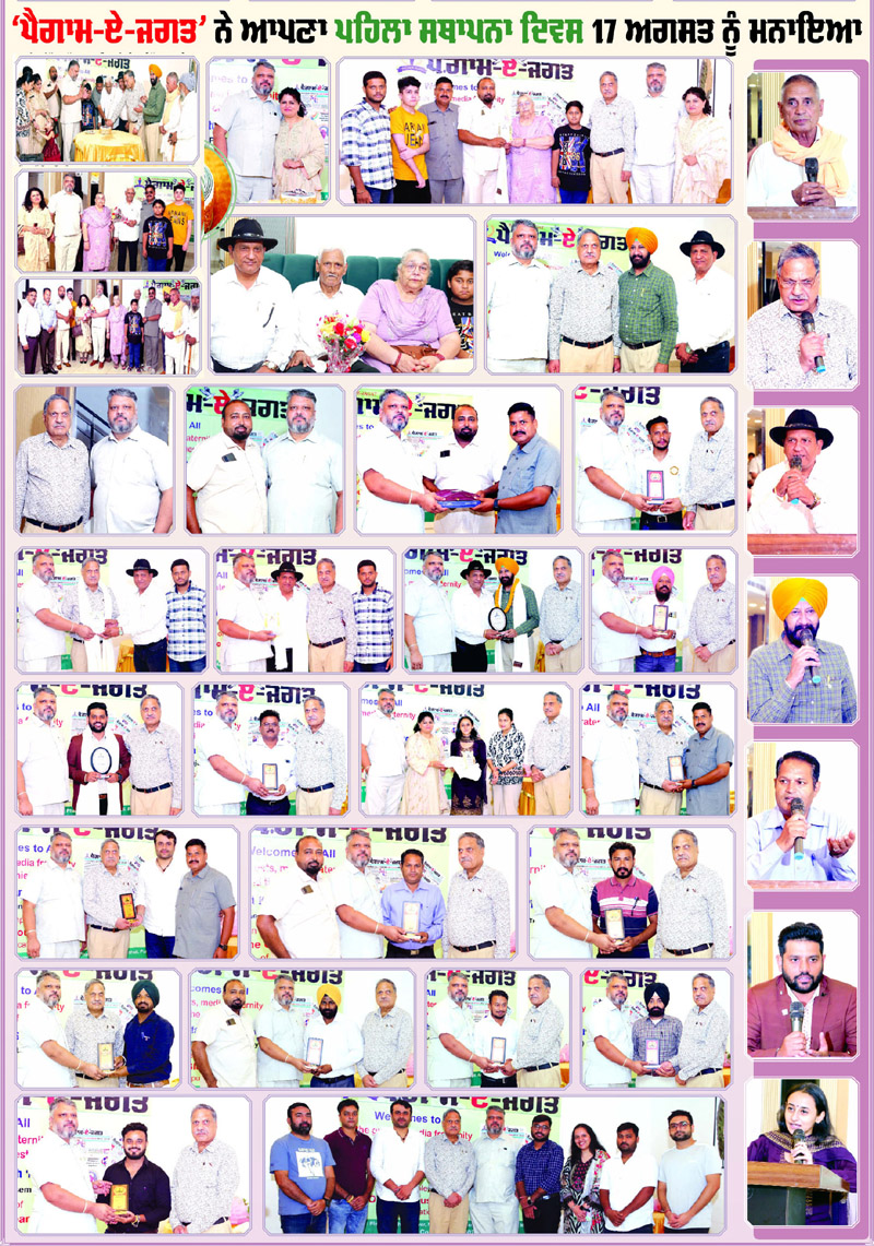 On August 17, 2024, the foundation day of Pagham-e-Jagat newspaper was celebrated after completing one year of its inception. 